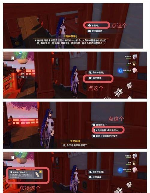 原神诡谲的御神签第天任务怎么做原神诡谲的御神签第天任务攻略