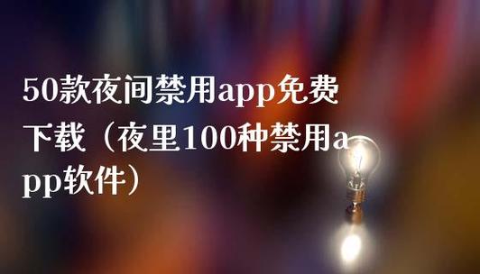 100 款禁止安装的软件大全,太顶了